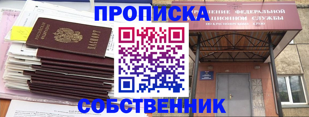 прописка гарантия в Собинке