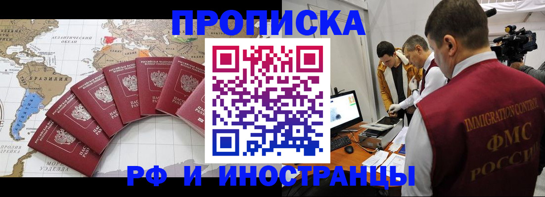 прописка для школы в Собинке